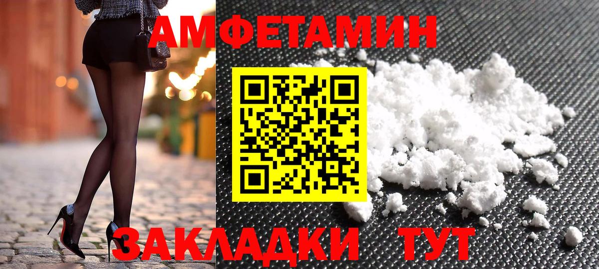 АМФЕТАМИН 97%  АМФЕТАМИН  hydra маркетплейс  Вход с VPN  Щёкино 