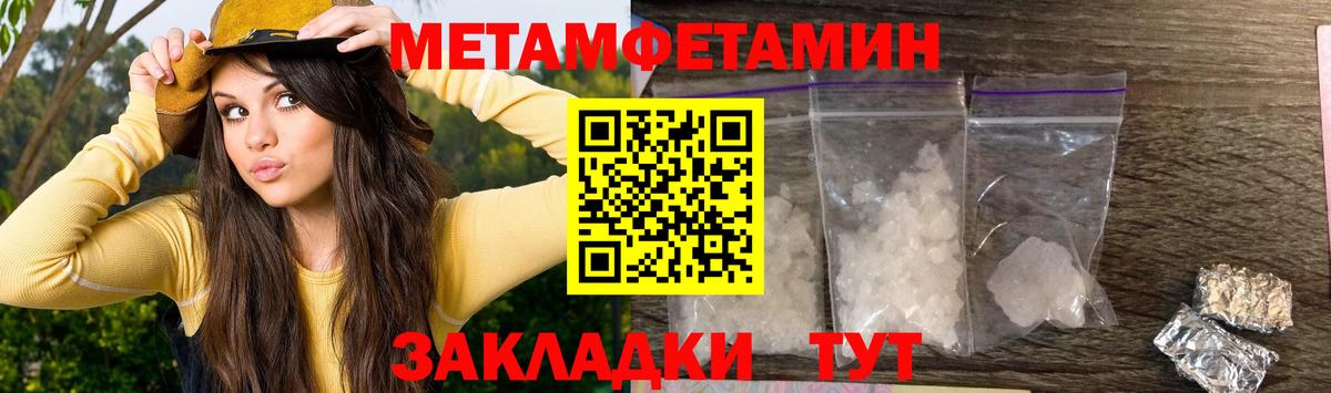 АМФЕТАМИН Розовый Щёкино