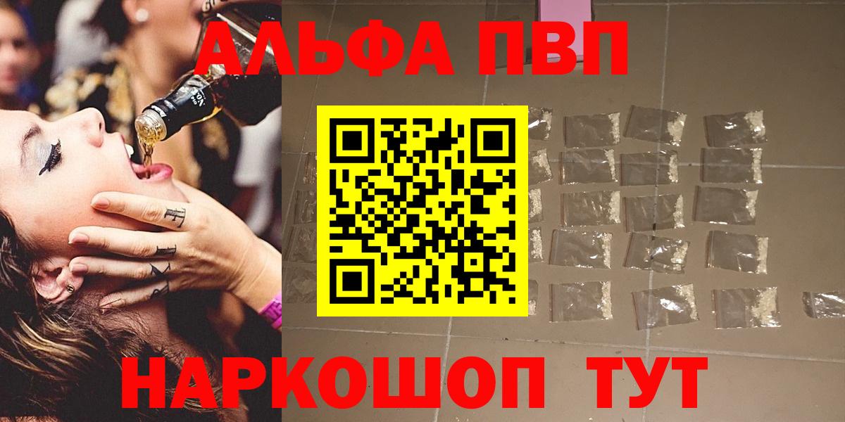 Alpha-PVP СК Щёкино
