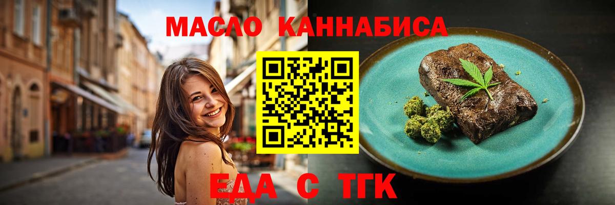 Щёкино  Печенье с ТГК марихуана  Вход с VPN 