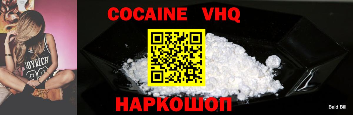 Щёкино  Кокаин Эквадор  дарнет шоп  COCAIN  Кокаин VHQ  Вход с VPN 