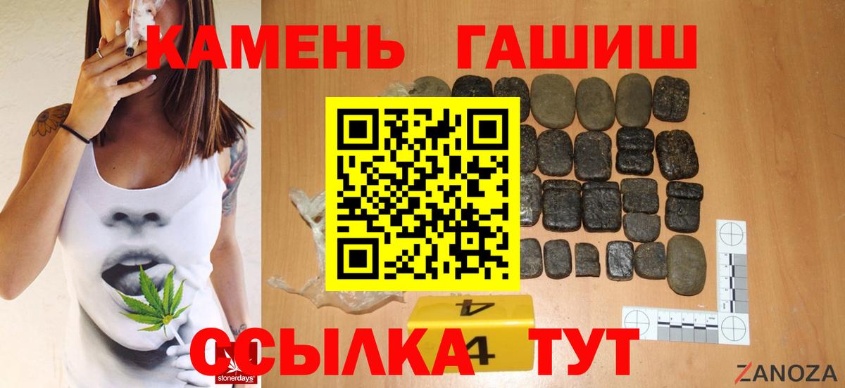 Щёкино  Гашиш  Вход с VPN  ГАШ гарик 