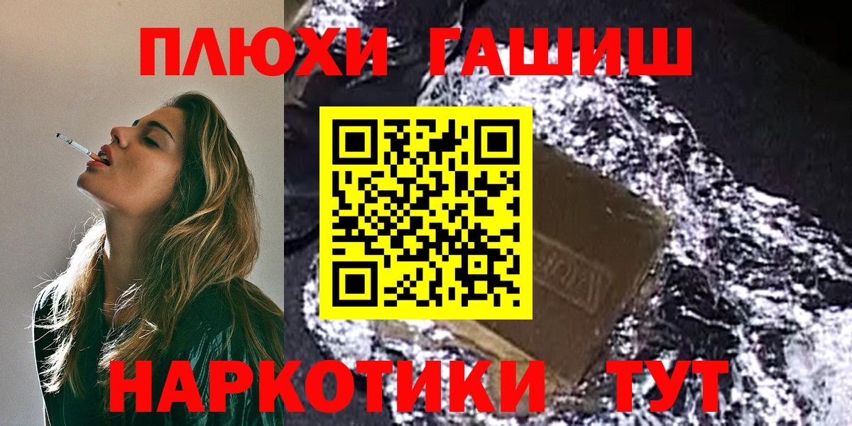 ГАШИШ VHQ Щёкино