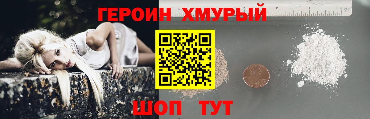 Щёкино  ГЕРОИН Heroin  Вход с VPN 