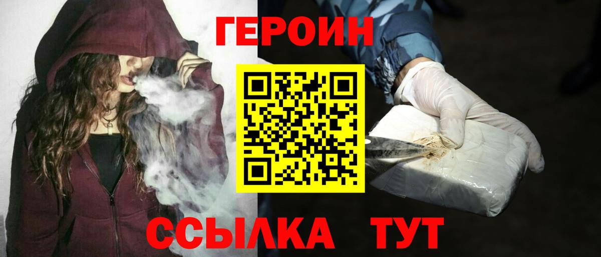 Героин гречка Щёкино