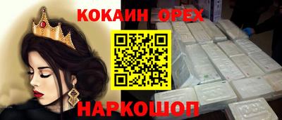 кокаин премиум Бузулук