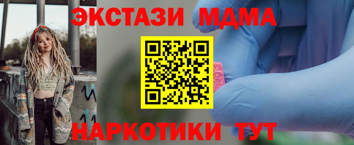 Щёкино  MDMA кристаллы  МДМА VHQ  Вход с VPN 