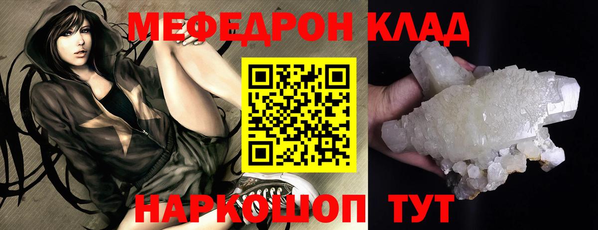 Мефедрон мука Щёкино