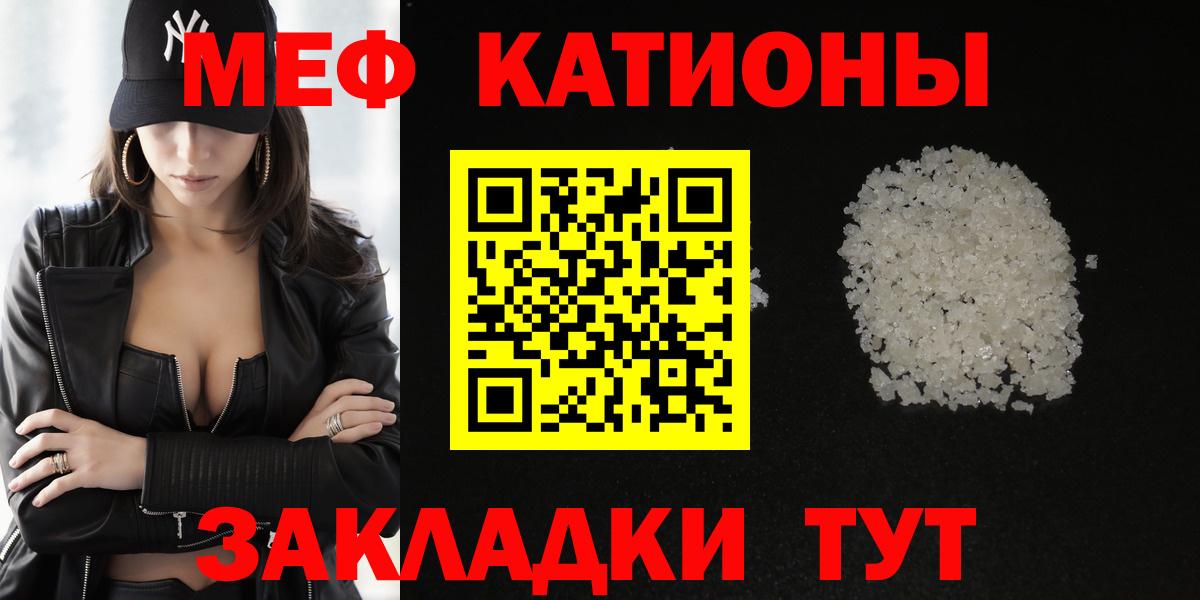 Щёкино  МЕФ  Меф кристаллы  Вход с VPN  МЯУ-МЯУ кристаллы  Меф 