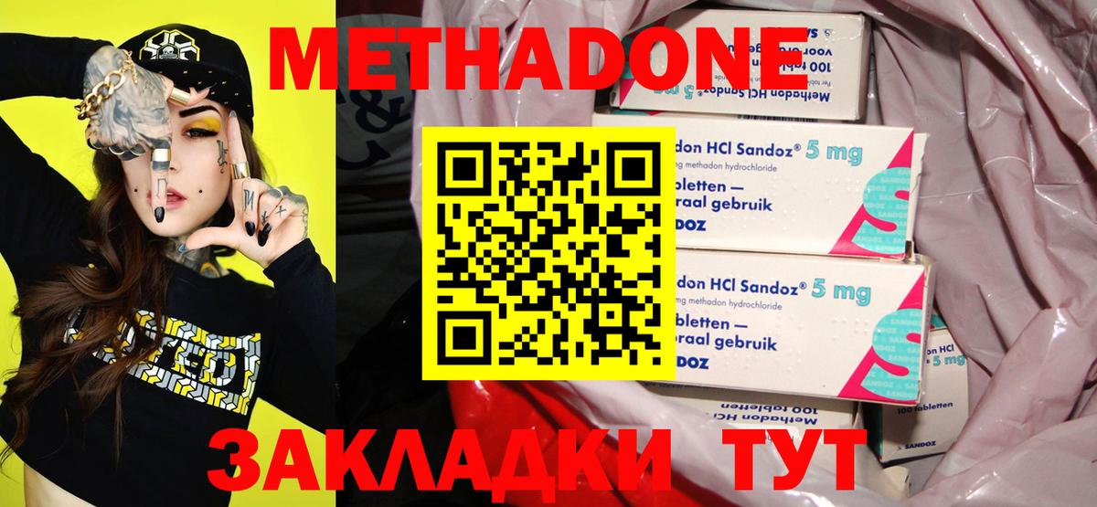 Метадон мёд  mega зеркало  Щёкино  МЕТАДОН methadone  Вход с VPN 