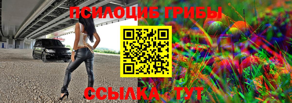 Галлюциногенные грибы Magic Shrooms Щёкино